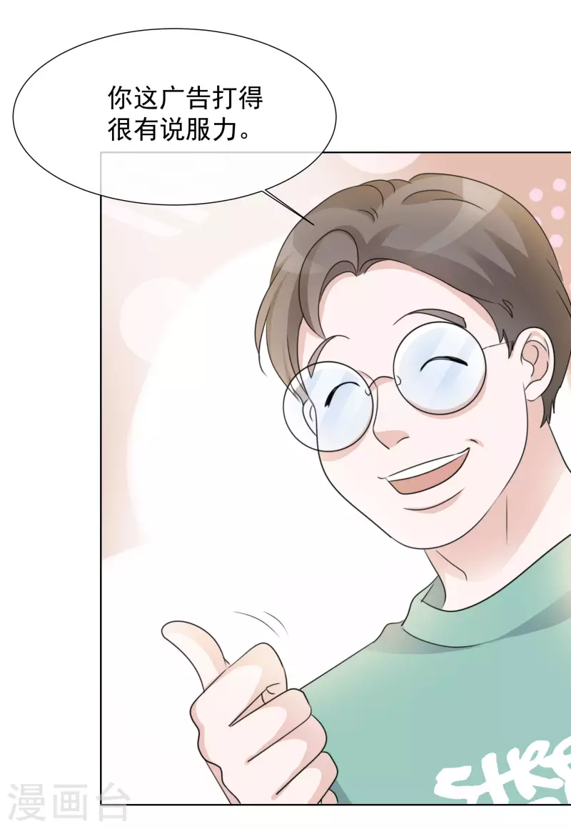 第28话 聚会 第21页