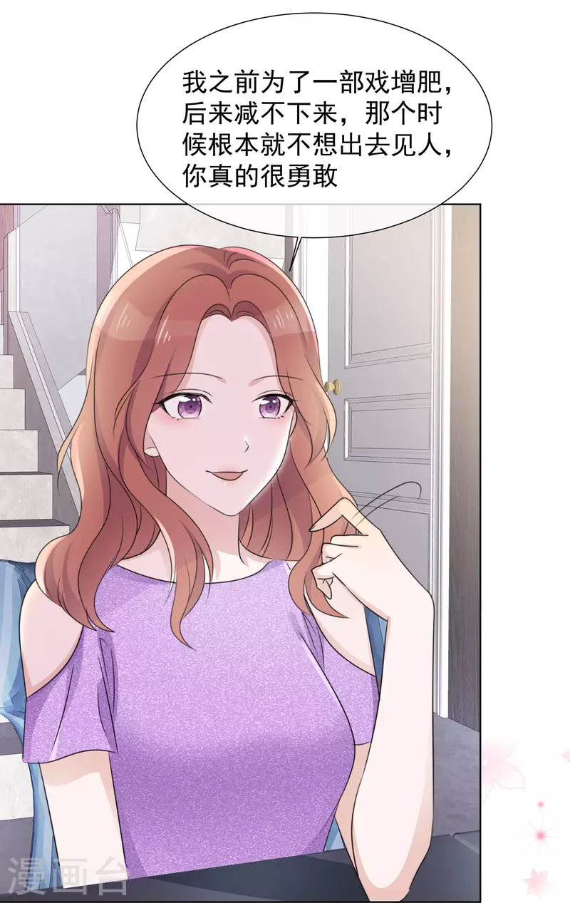 第28话 聚会 第22页