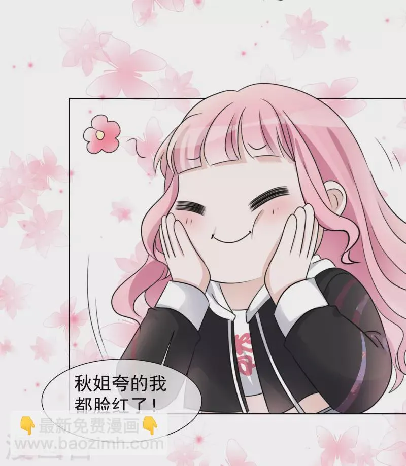 第28话 聚会 第23页