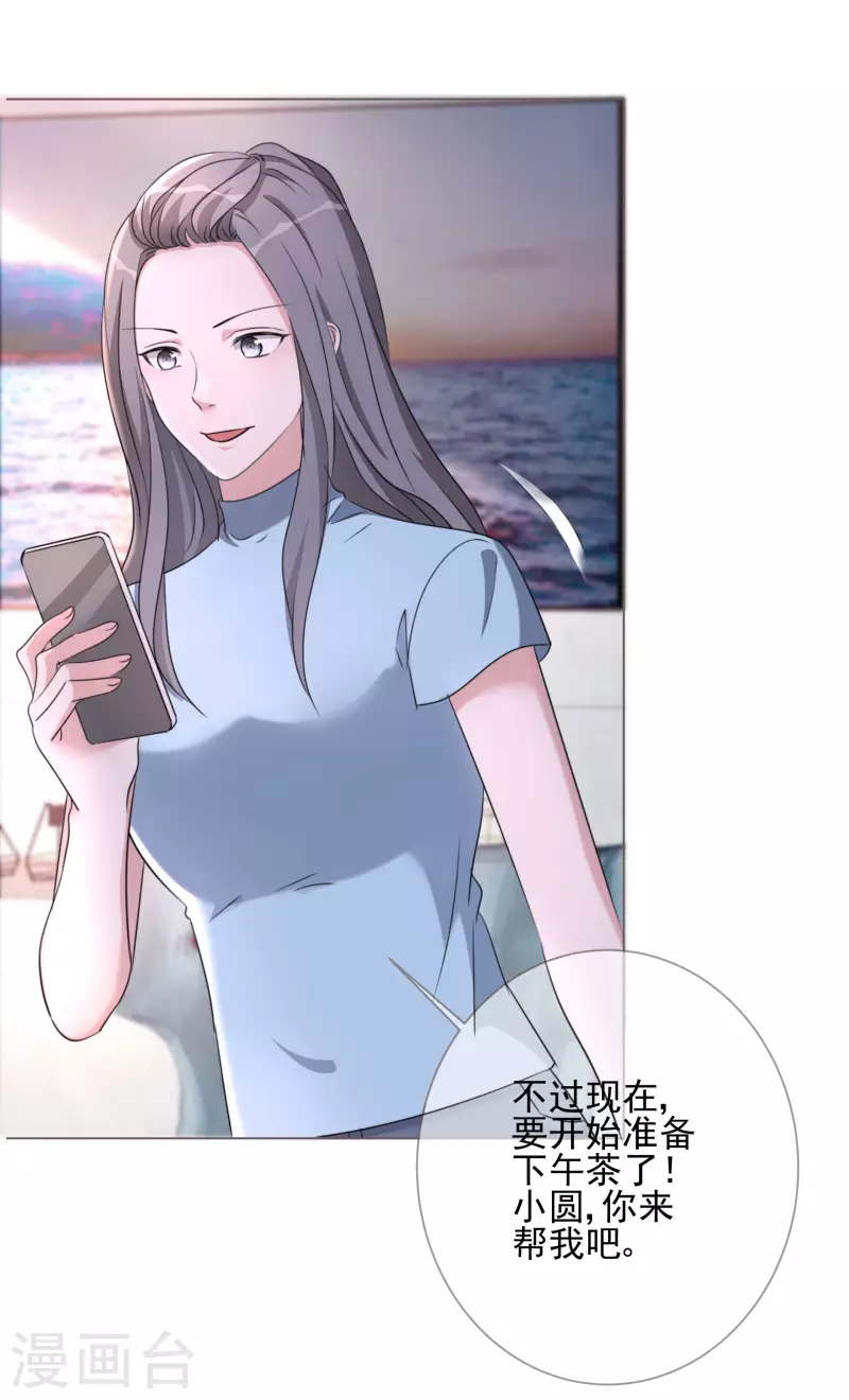 第28话 聚会 第25页