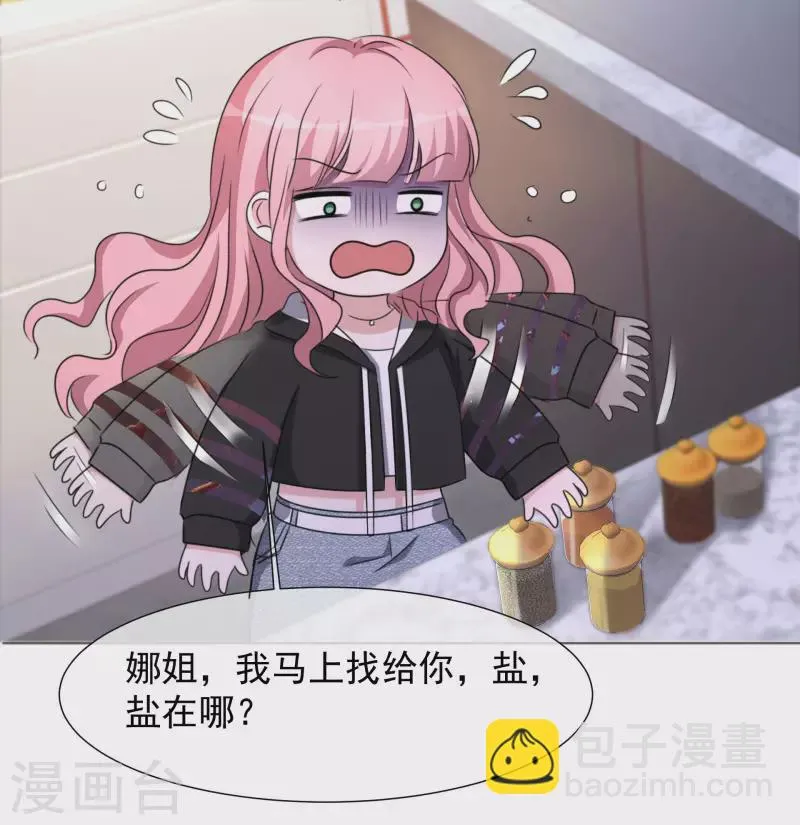 第28话 聚会 第28页