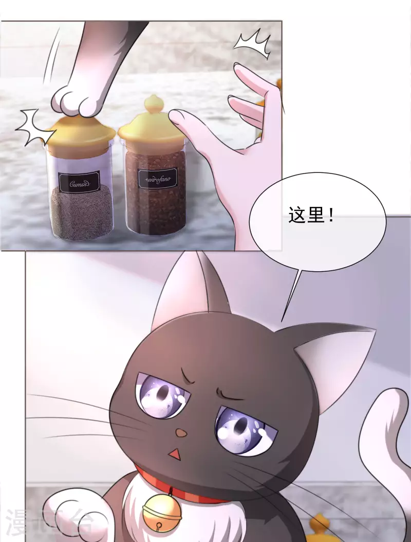 第28话 聚会 第29页