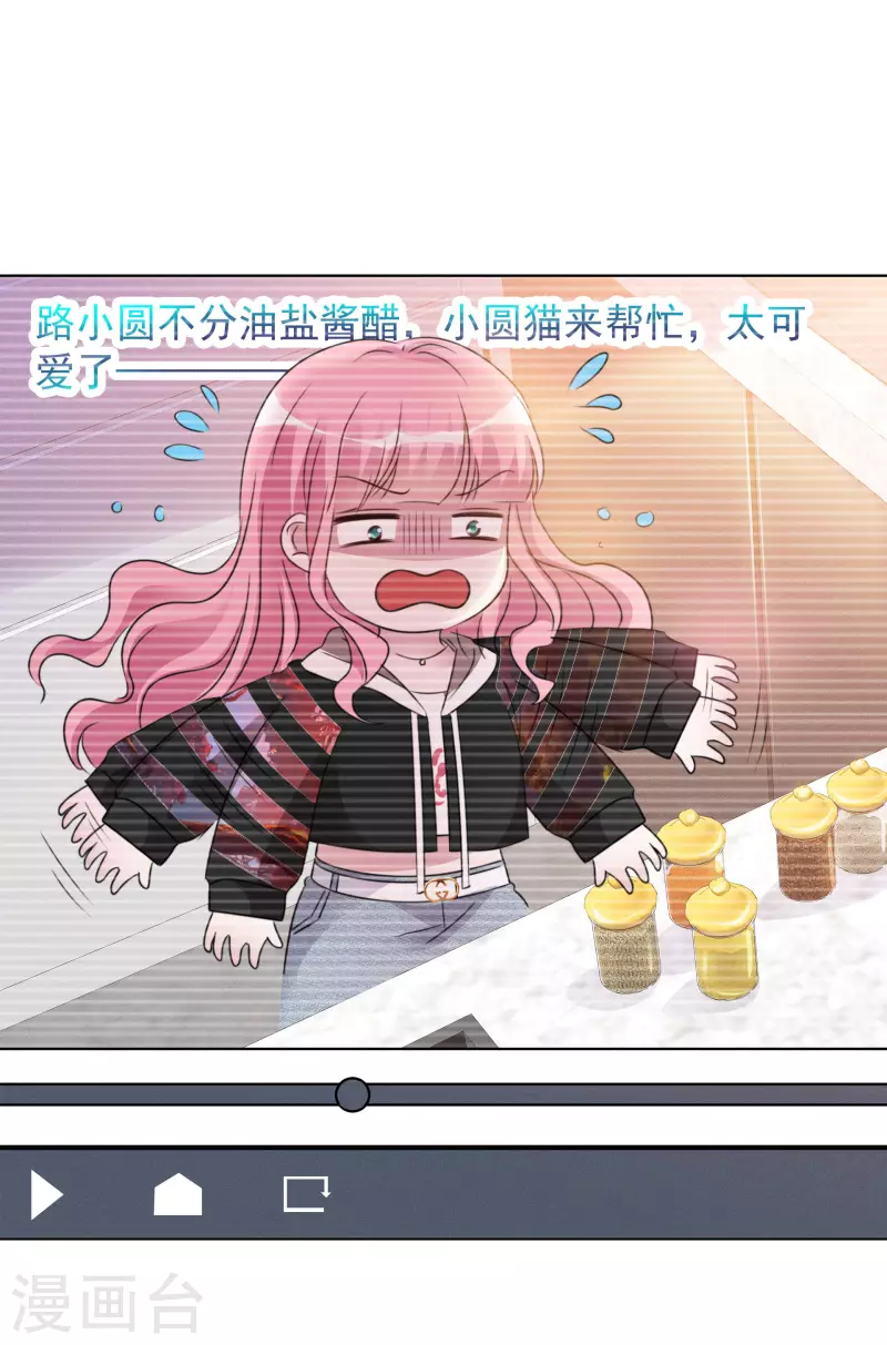 第29话 厨房杀手 第2页