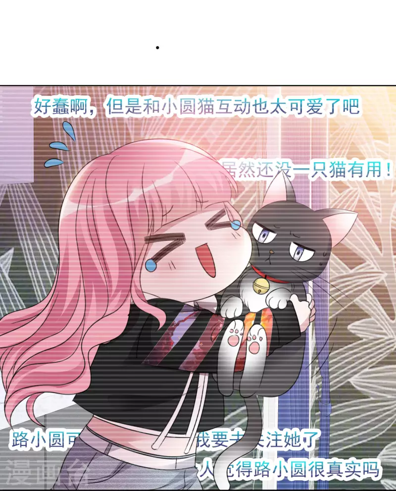 第29话 厨房杀手 第3页