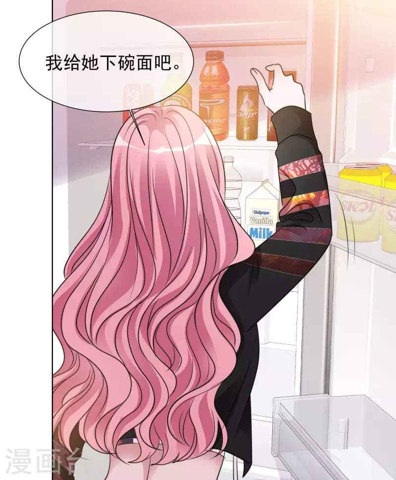 第29话 厨房杀手 第7页