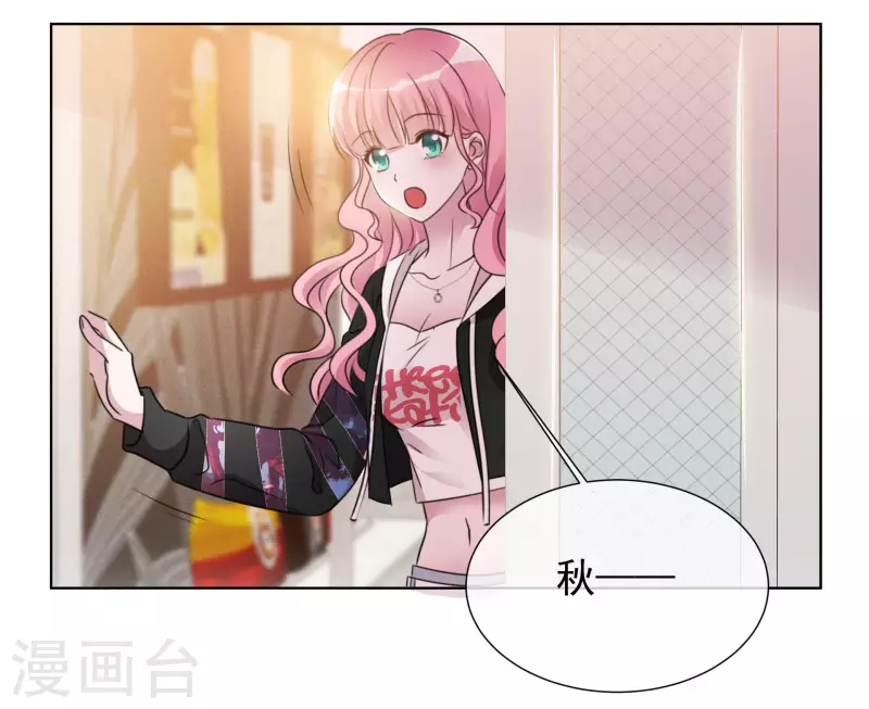 第29话 厨房杀手 第12页