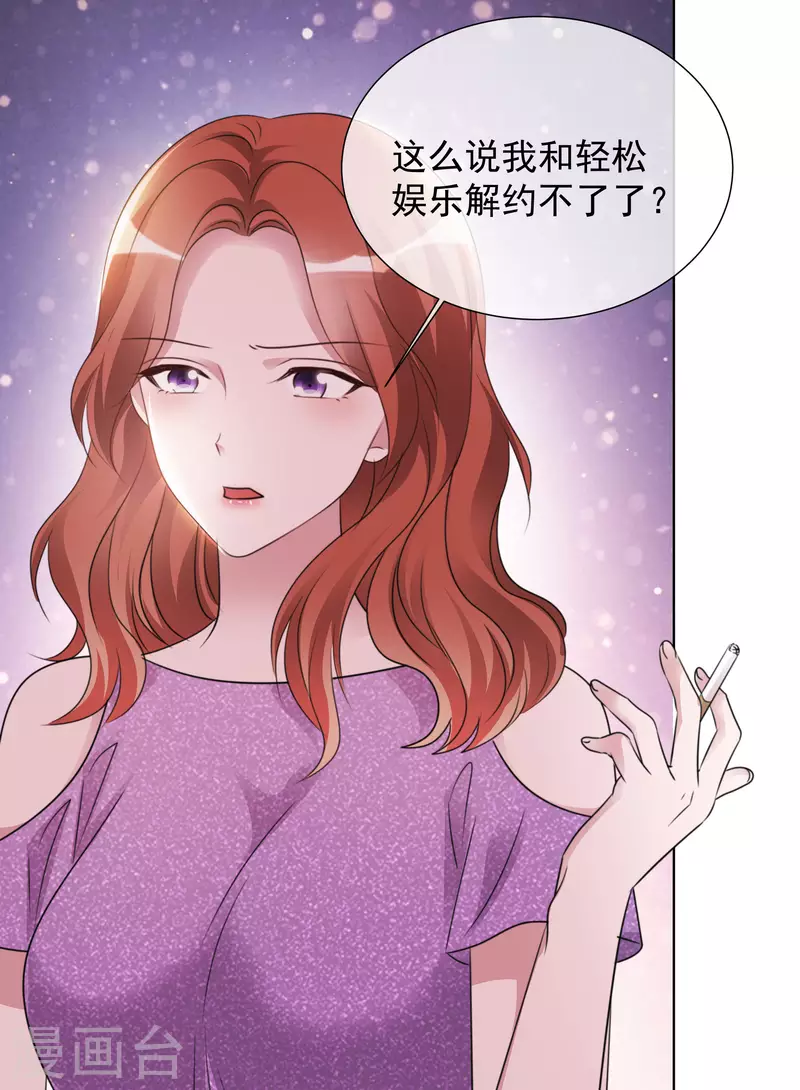 第29话 厨房杀手 第14页