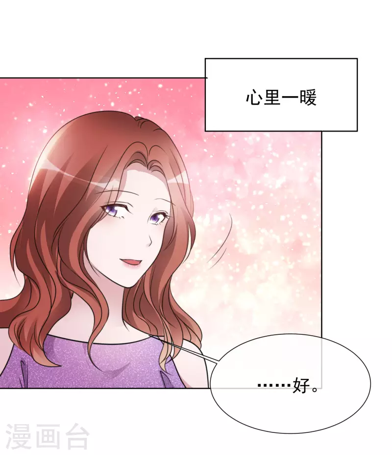 第29话 厨房杀手 第20页