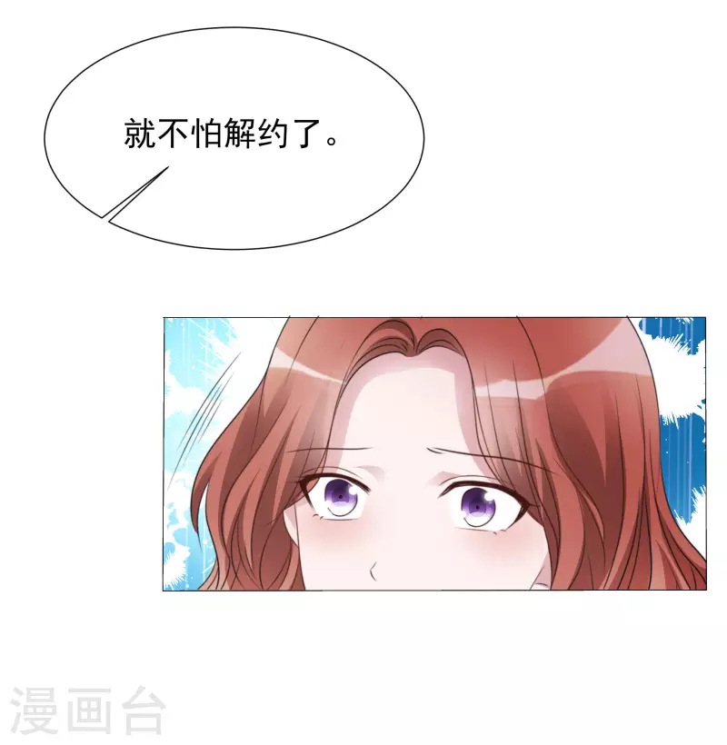 第29话 厨房杀手 第25页