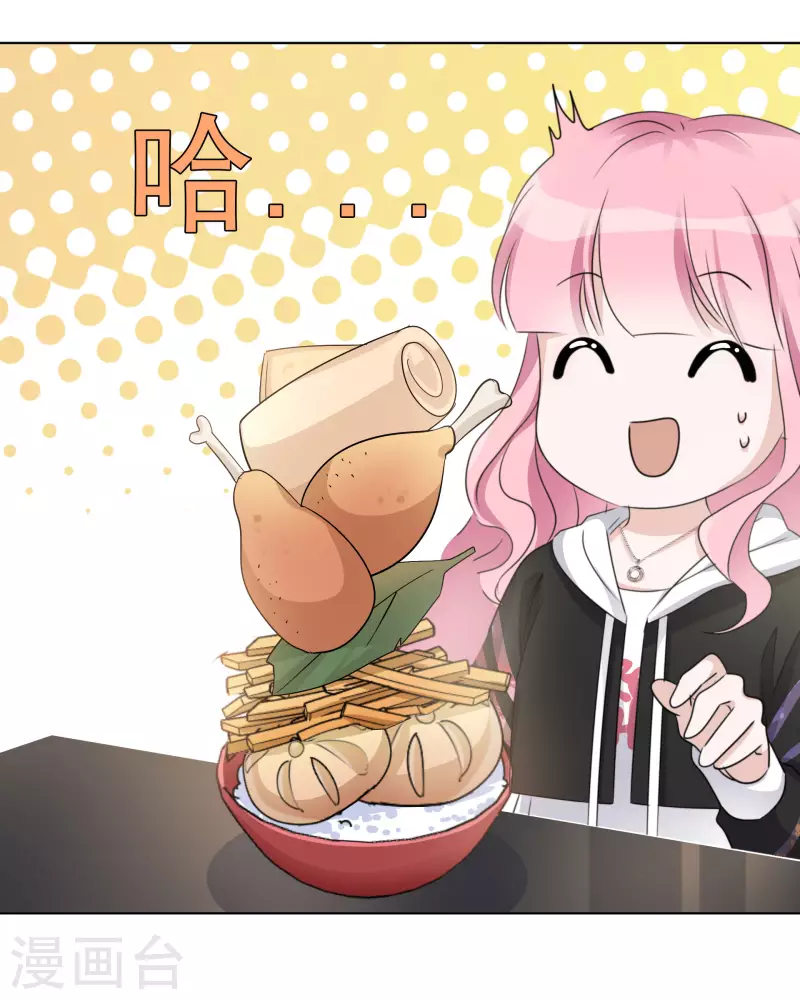 第30话 吃醋 第6页