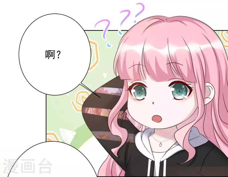 第30话 吃醋 第17页