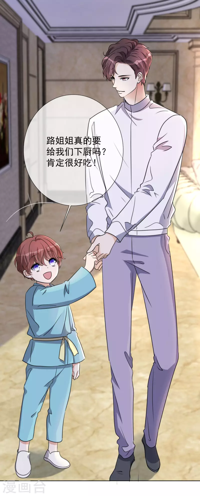 第30话 吃醋 第25页
