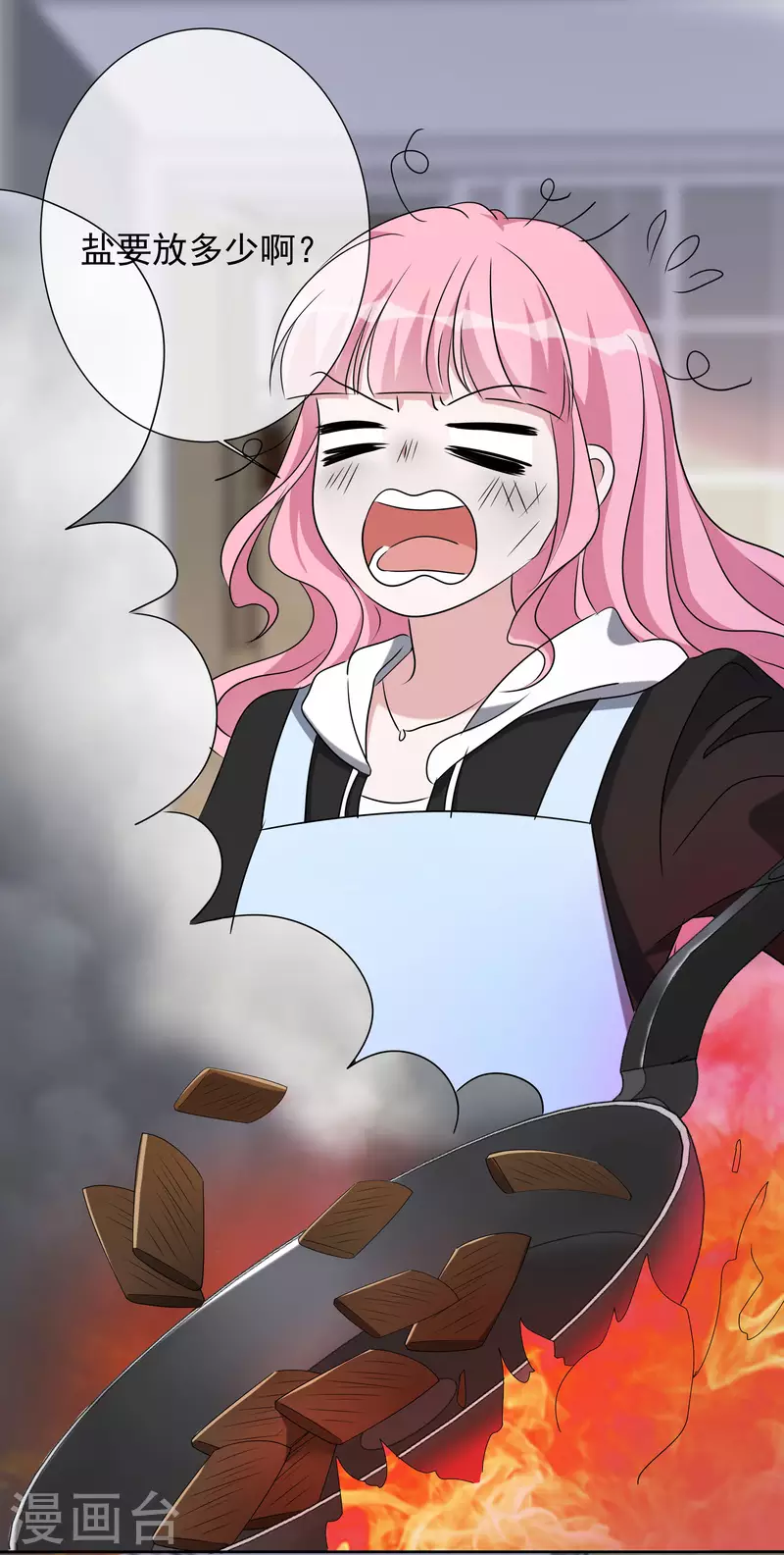 第30话 吃醋 第28页