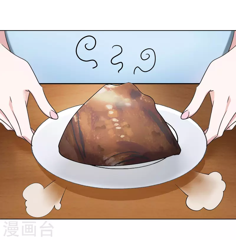 第30话 吃醋 第30页