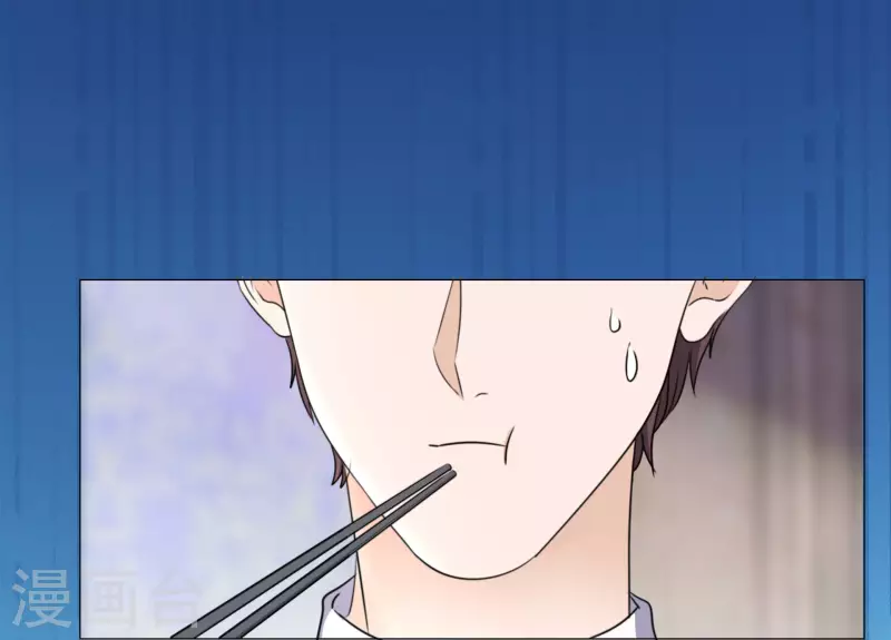 第30话 吃醋 第33页