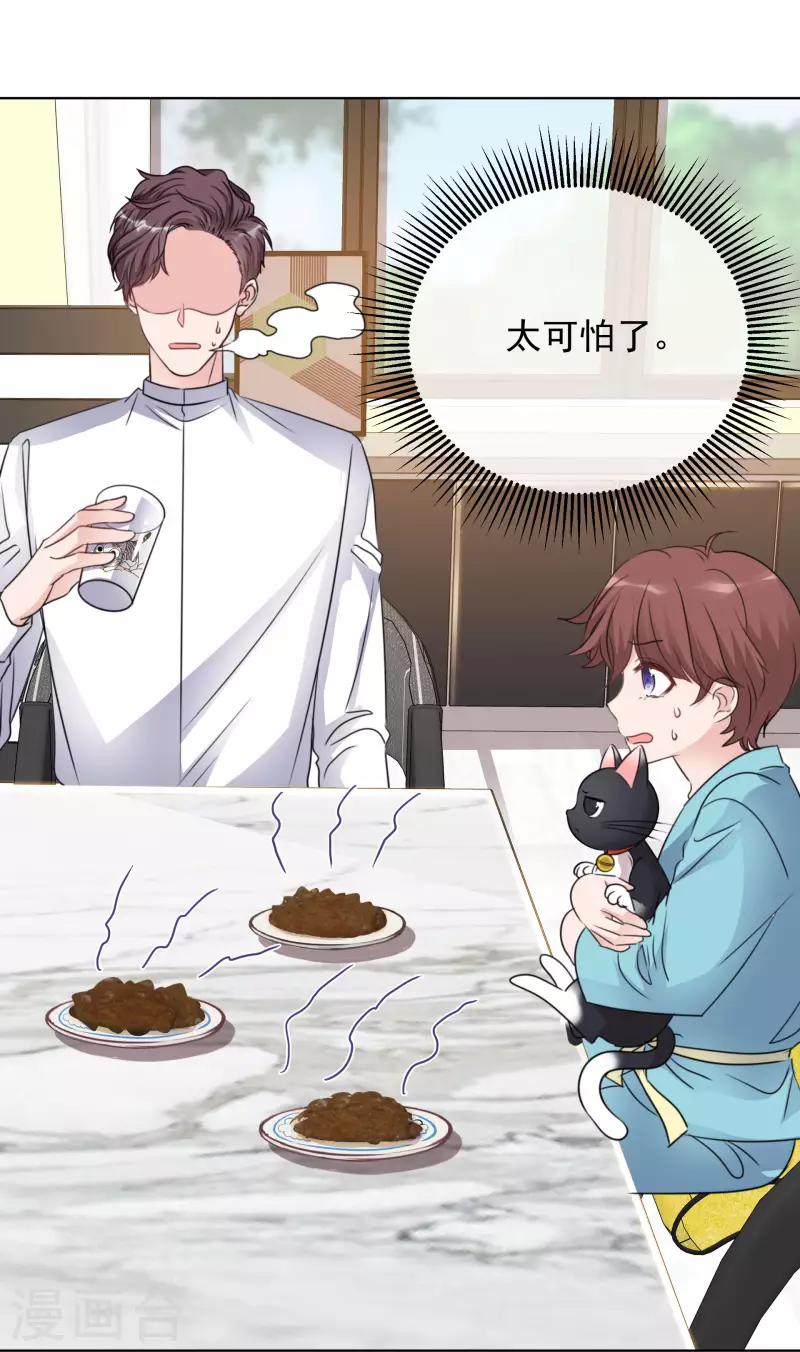第31话 解约 第2页