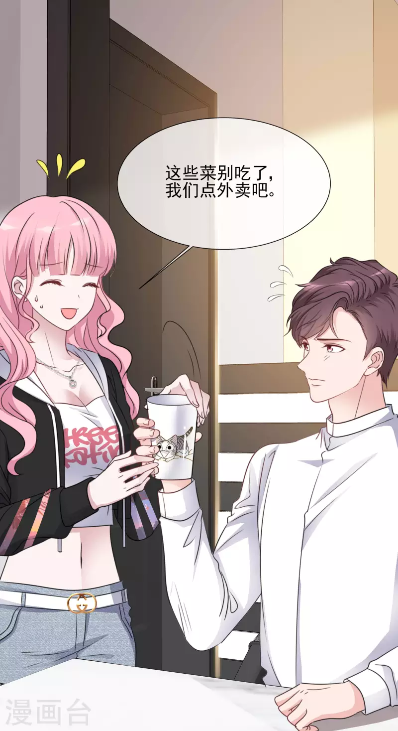 第31话 解约 第3页