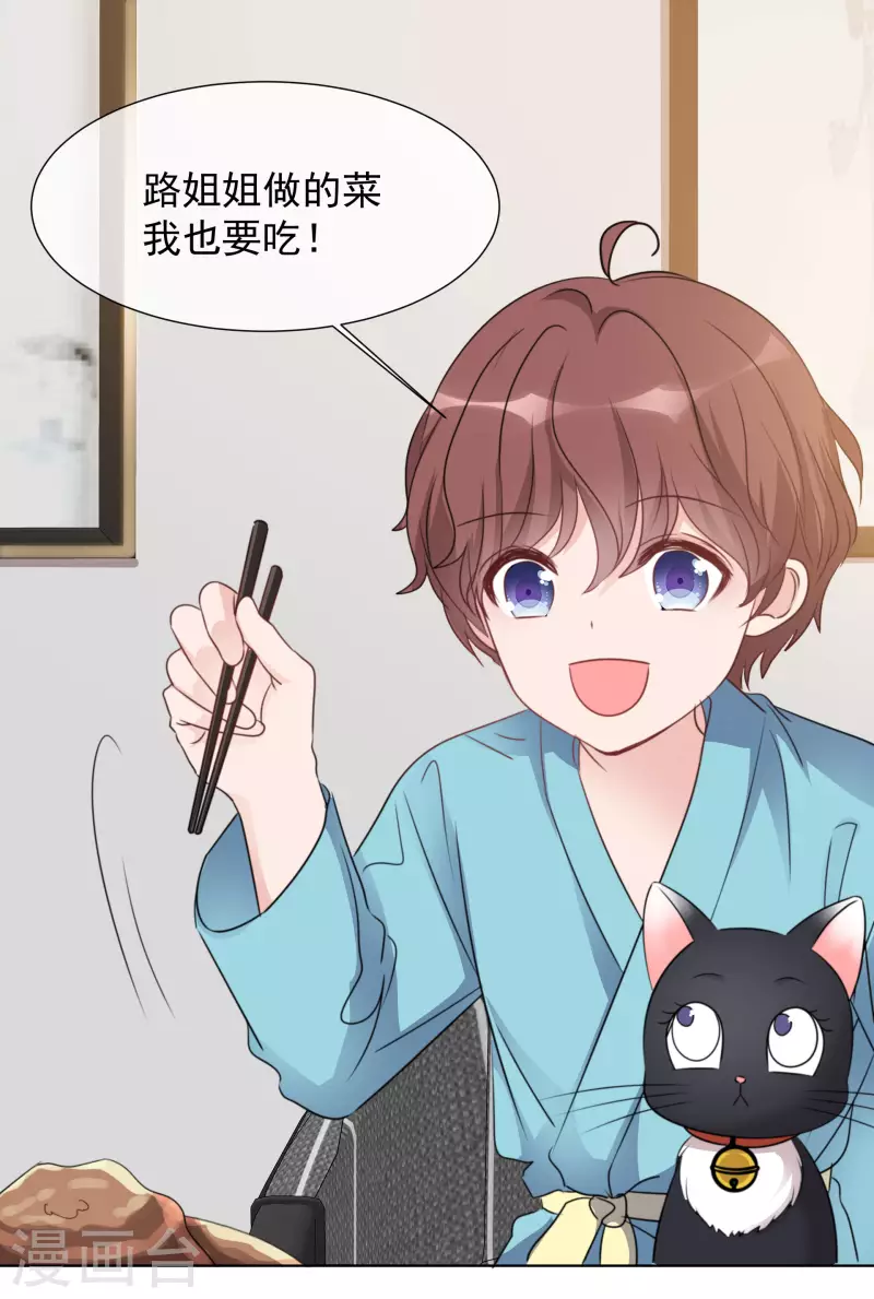 第31话 解约 第6页