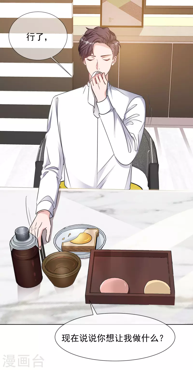第31话 解约 第9页