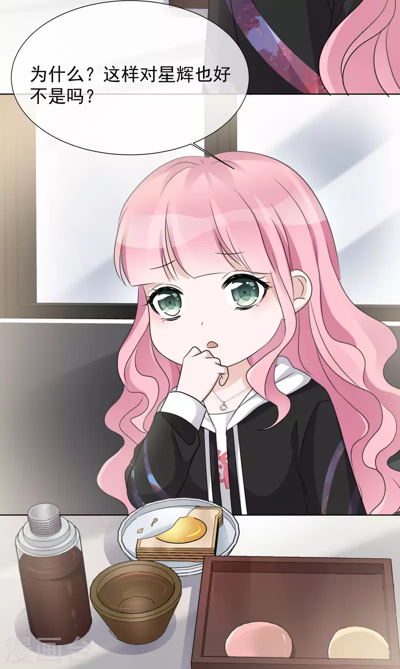 第31话 解约 第14页