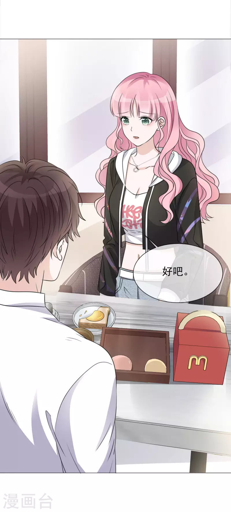 第31话 解约 第17页