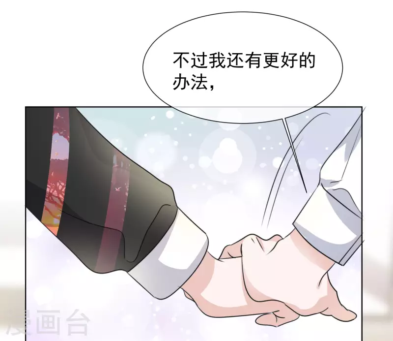 第31话 解约 第19页