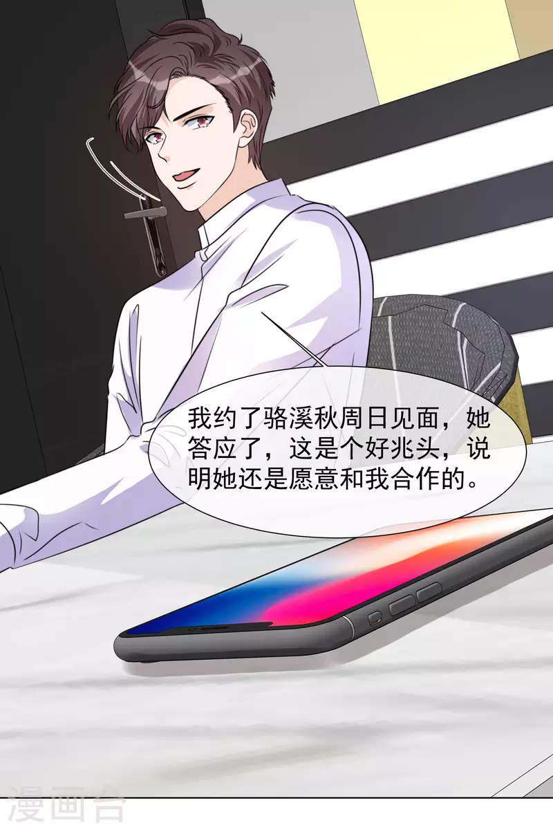 第31话 解约 第22页