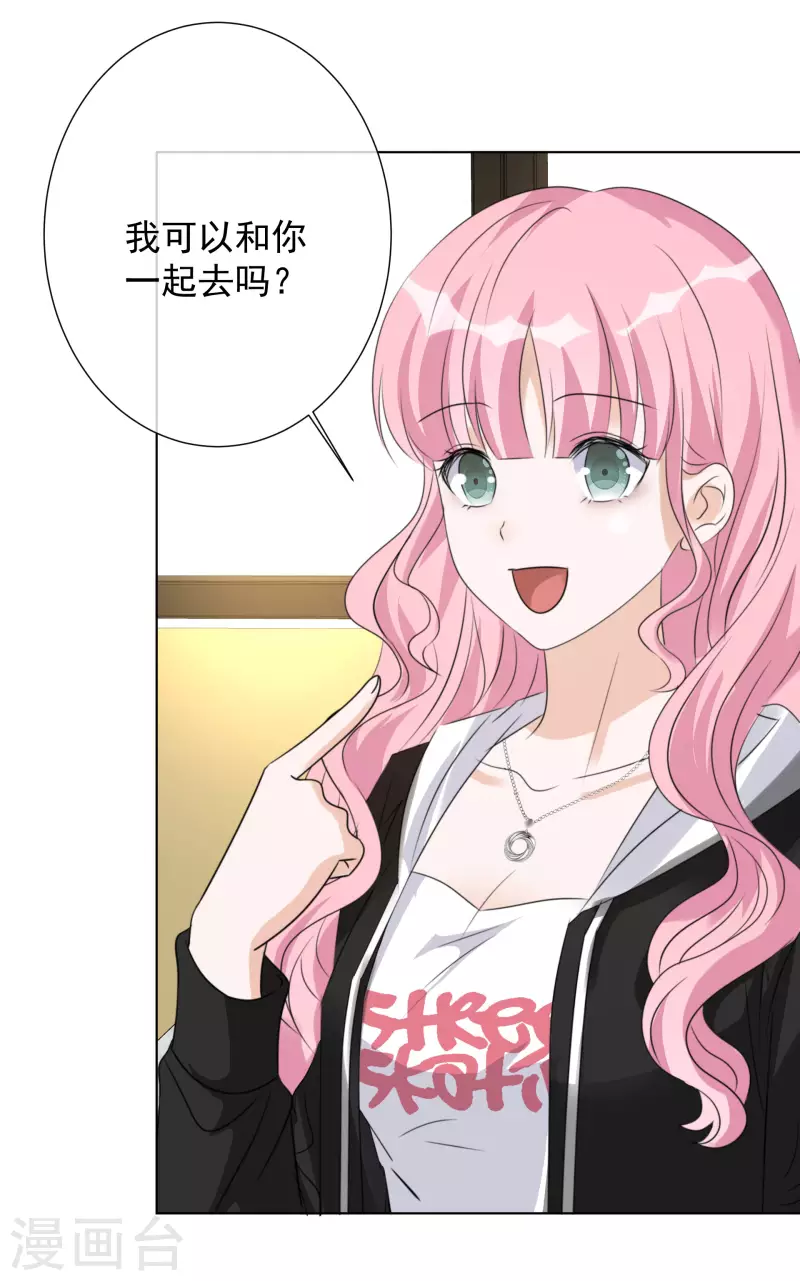 第31话 解约 第23页