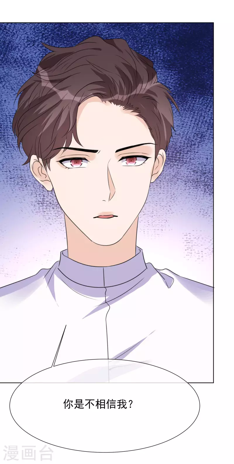 第31话 解约 第24页