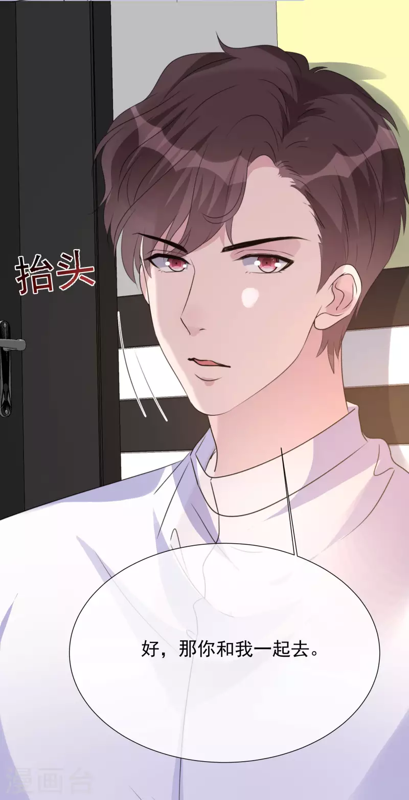 第31话 解约 第27页