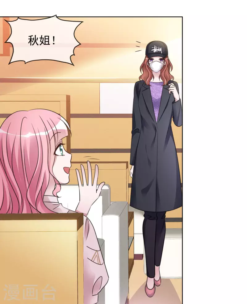 第32话 秘密会面 第3页