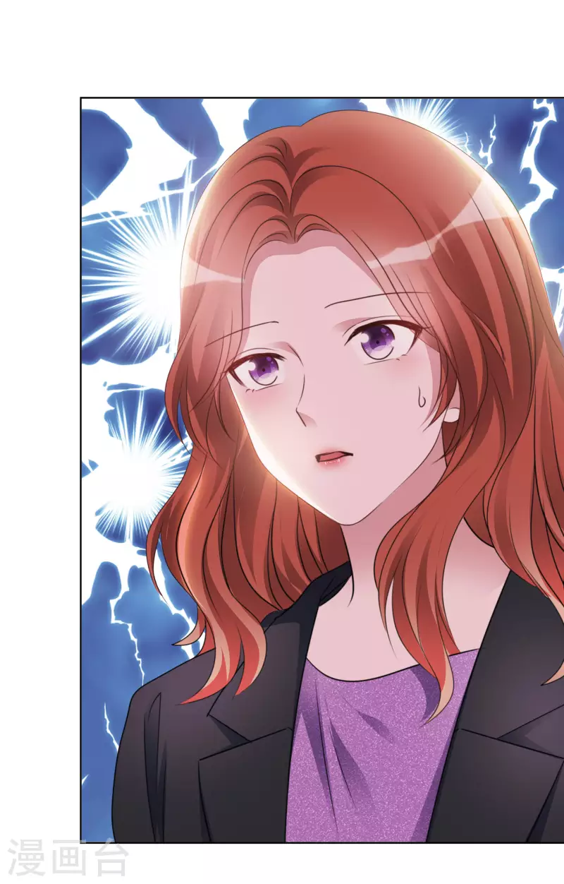 第32话 秘密会面 第7页