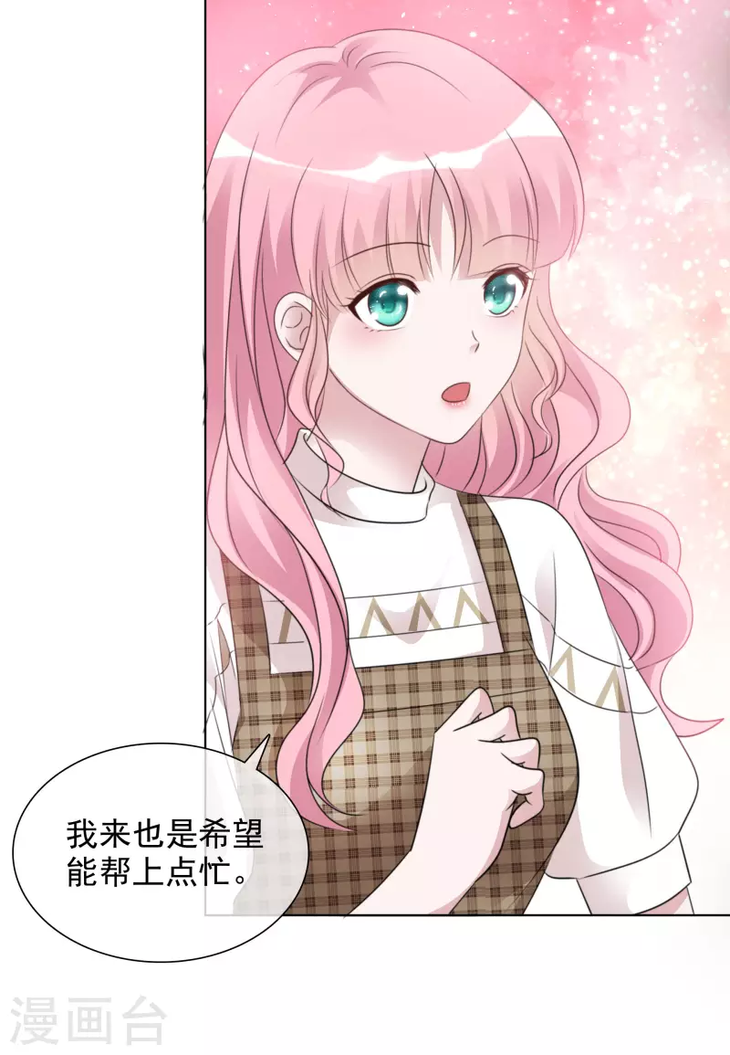 第32话 秘密会面 第9页