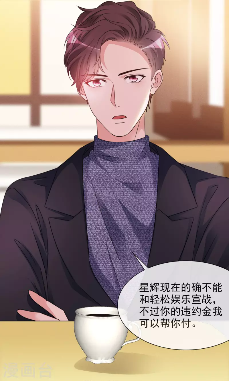 第32话 秘密会面 第16页