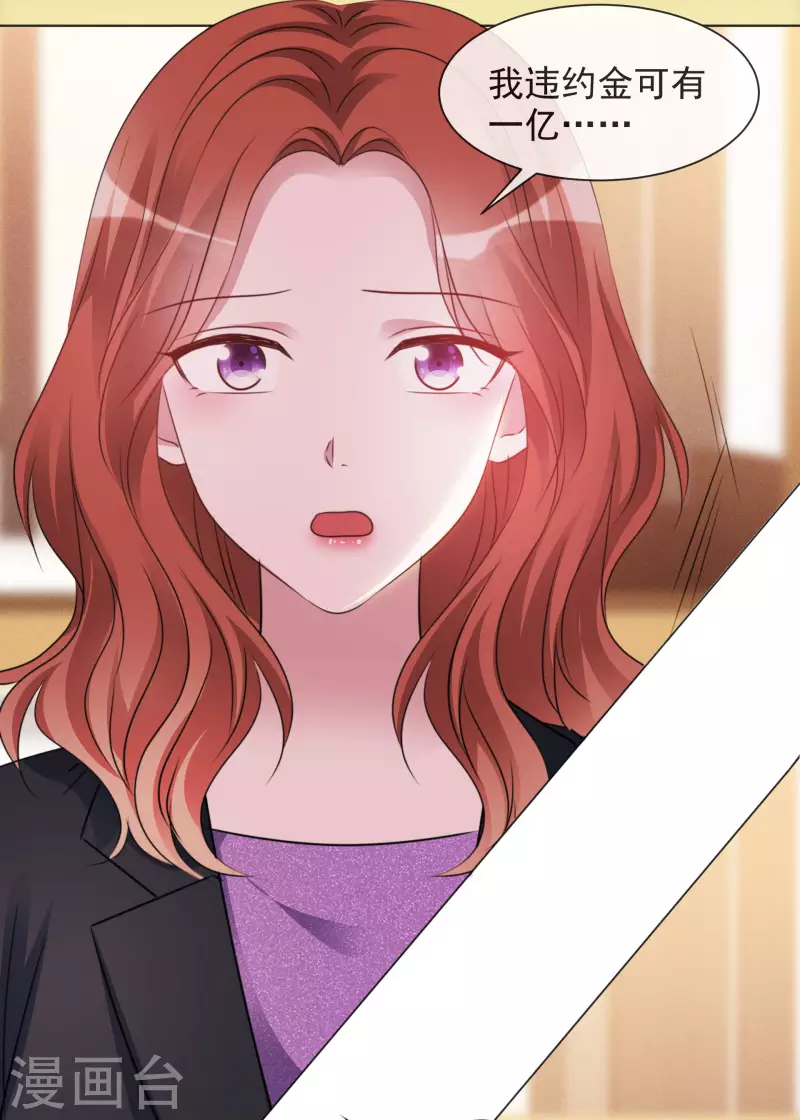 第32话 秘密会面 第17页