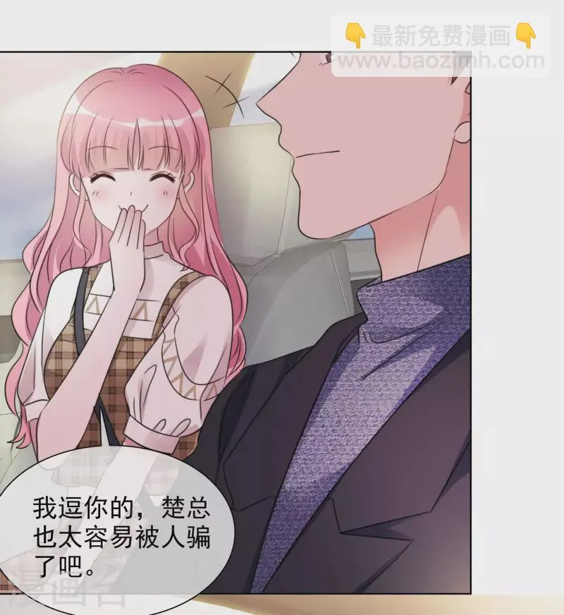 第32话 秘密会面 第28页