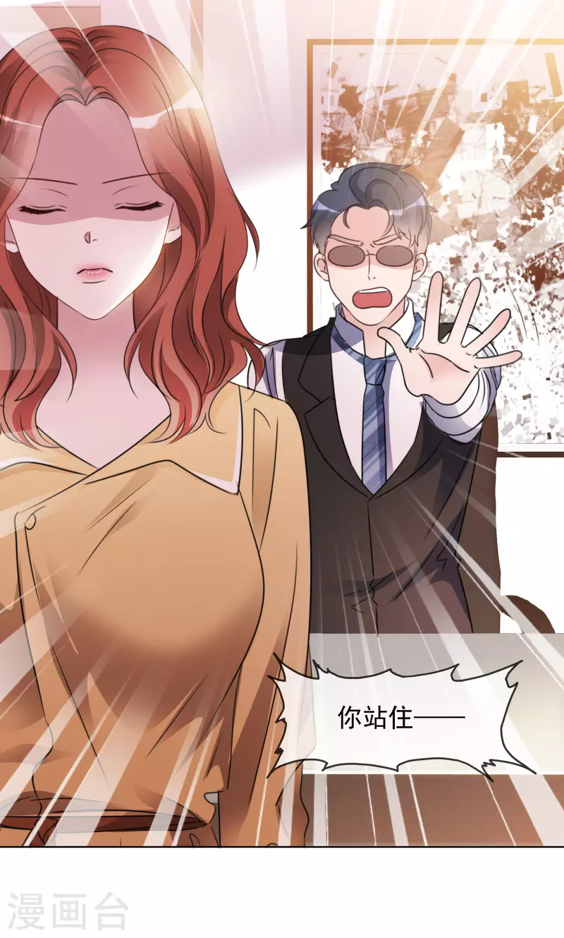 第33话 他来了！ 第13页