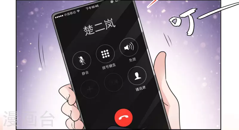 第33话 他来了！ 第15页