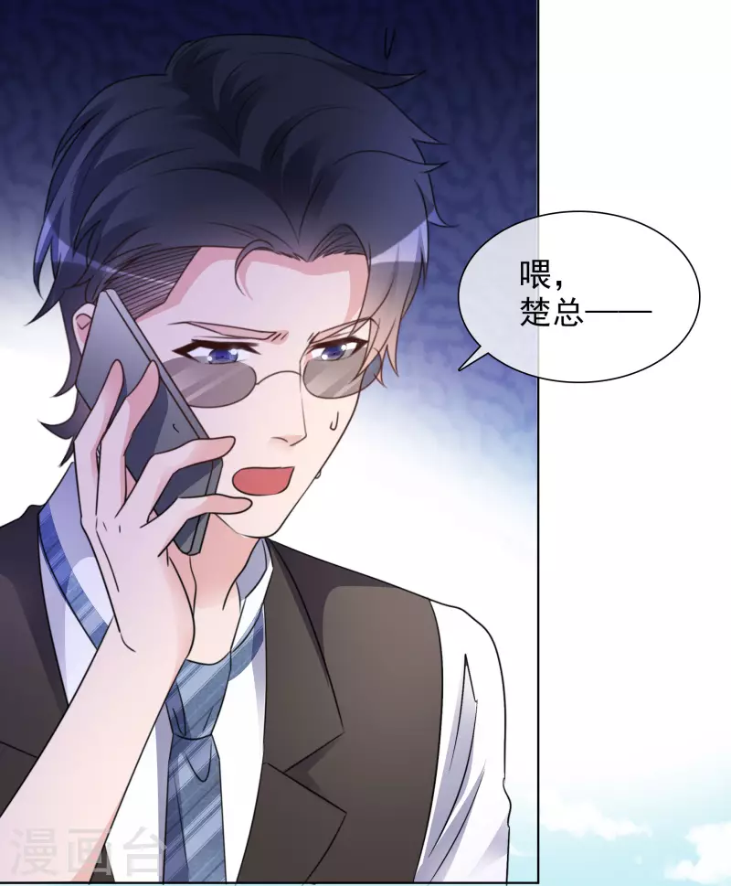 第33话 他来了！ 第17页