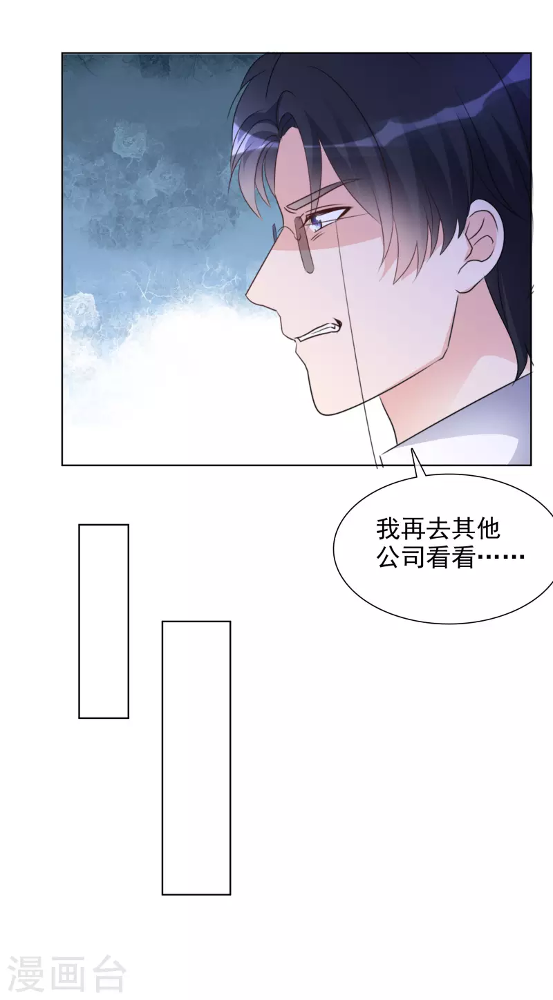 第33话 他来了！ 第24页