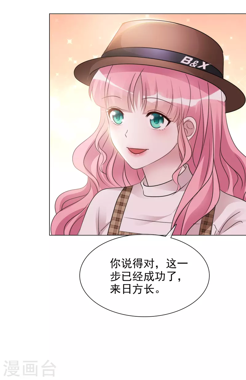 第33话 他来了！ 第28页