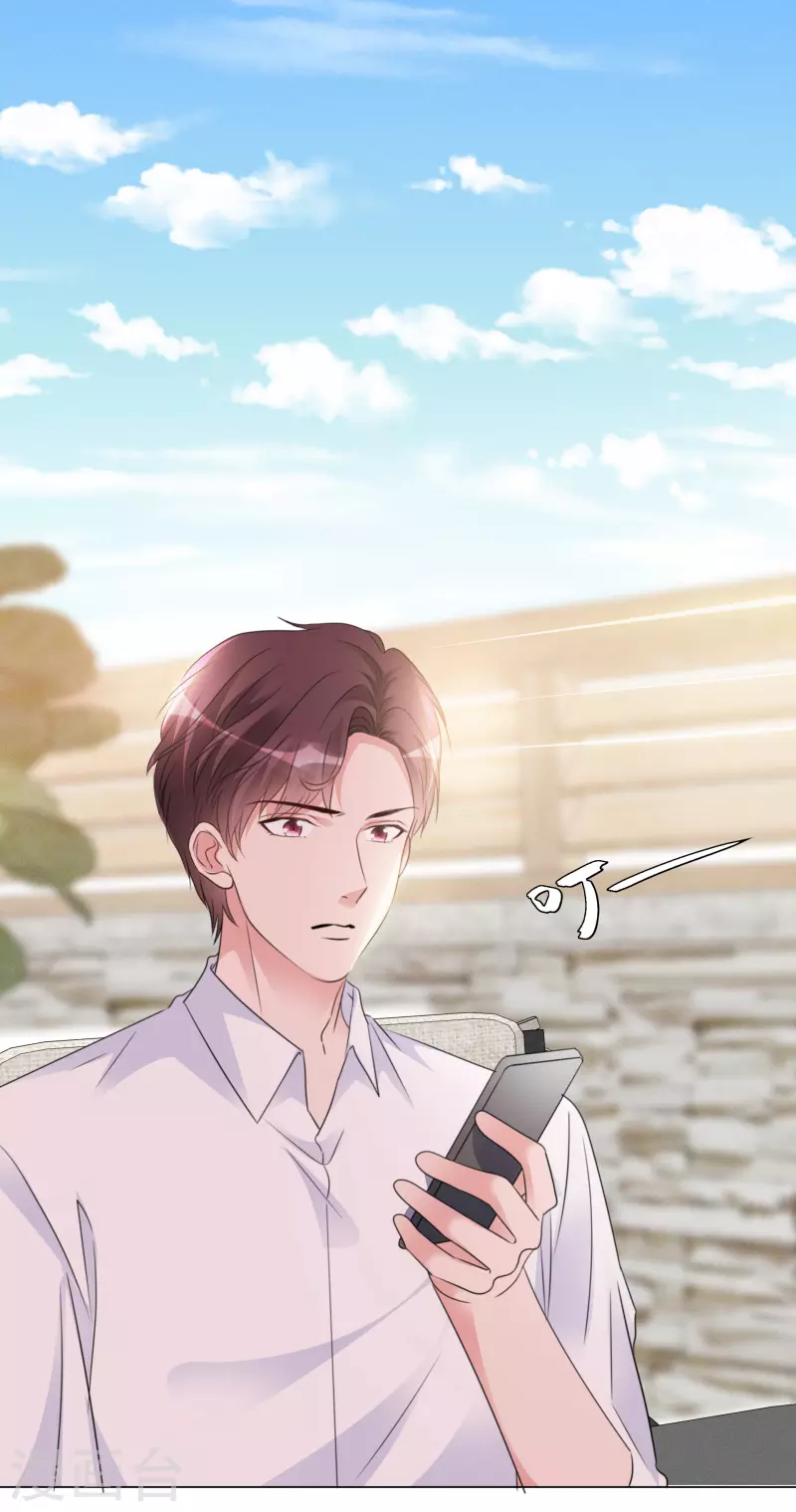 第33话 他来了！ 第29页