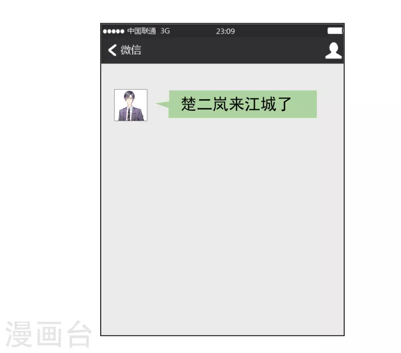 第33话 他来了！ 第30页
