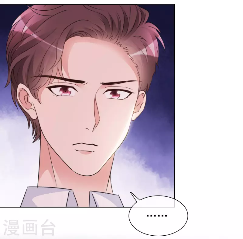 第33话 他来了！ 第31页