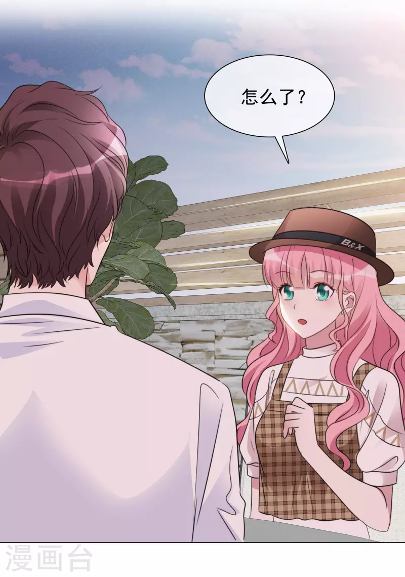 第33话 他来了！ 第32页