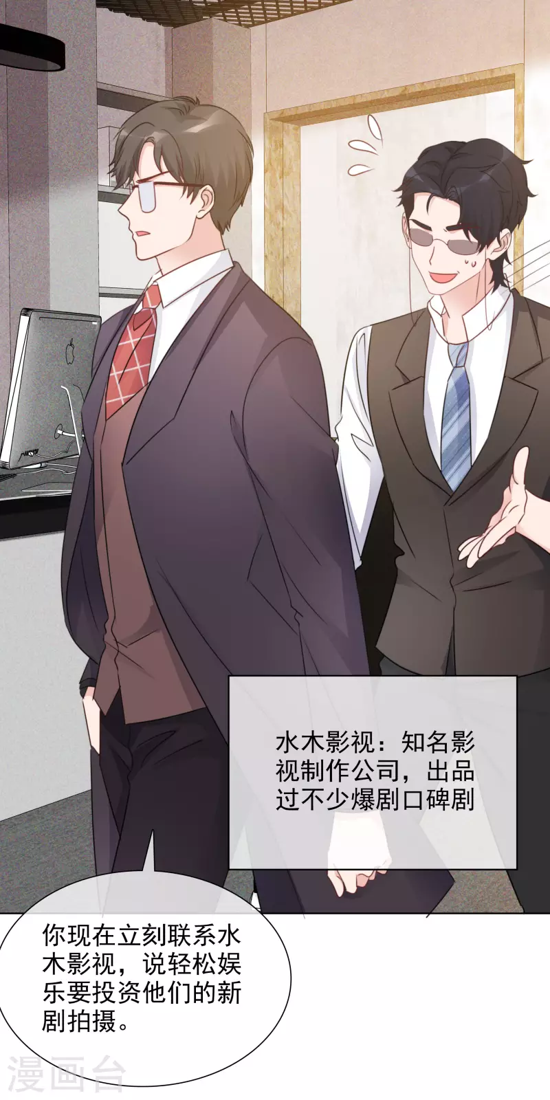 第34话 她就是路小圆 第2页