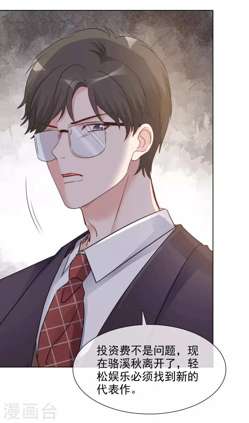 第34话 她就是路小圆 第4页