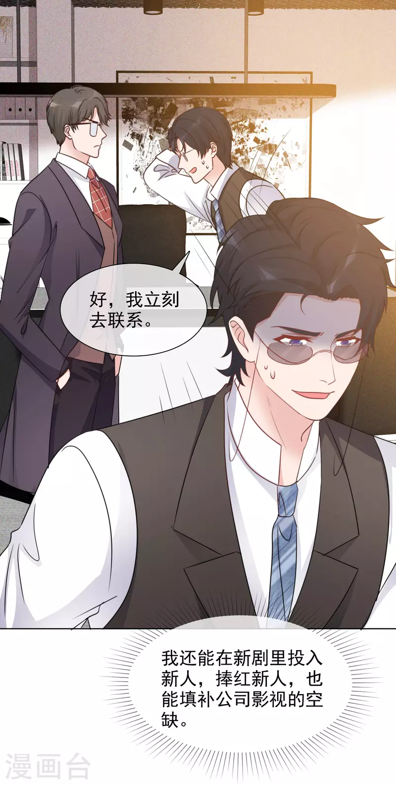 第34话 她就是路小圆 第5页