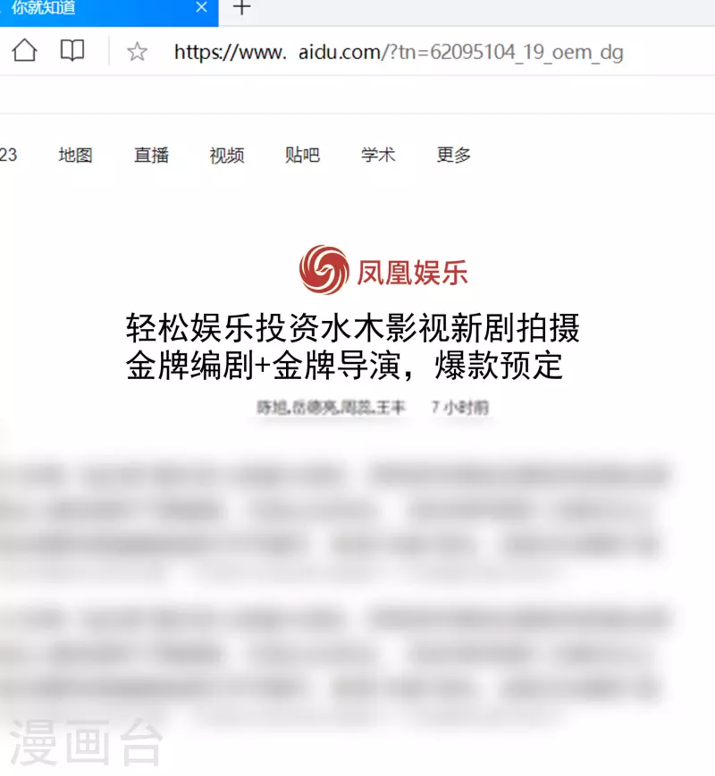 第34话 她就是路小圆 第8页