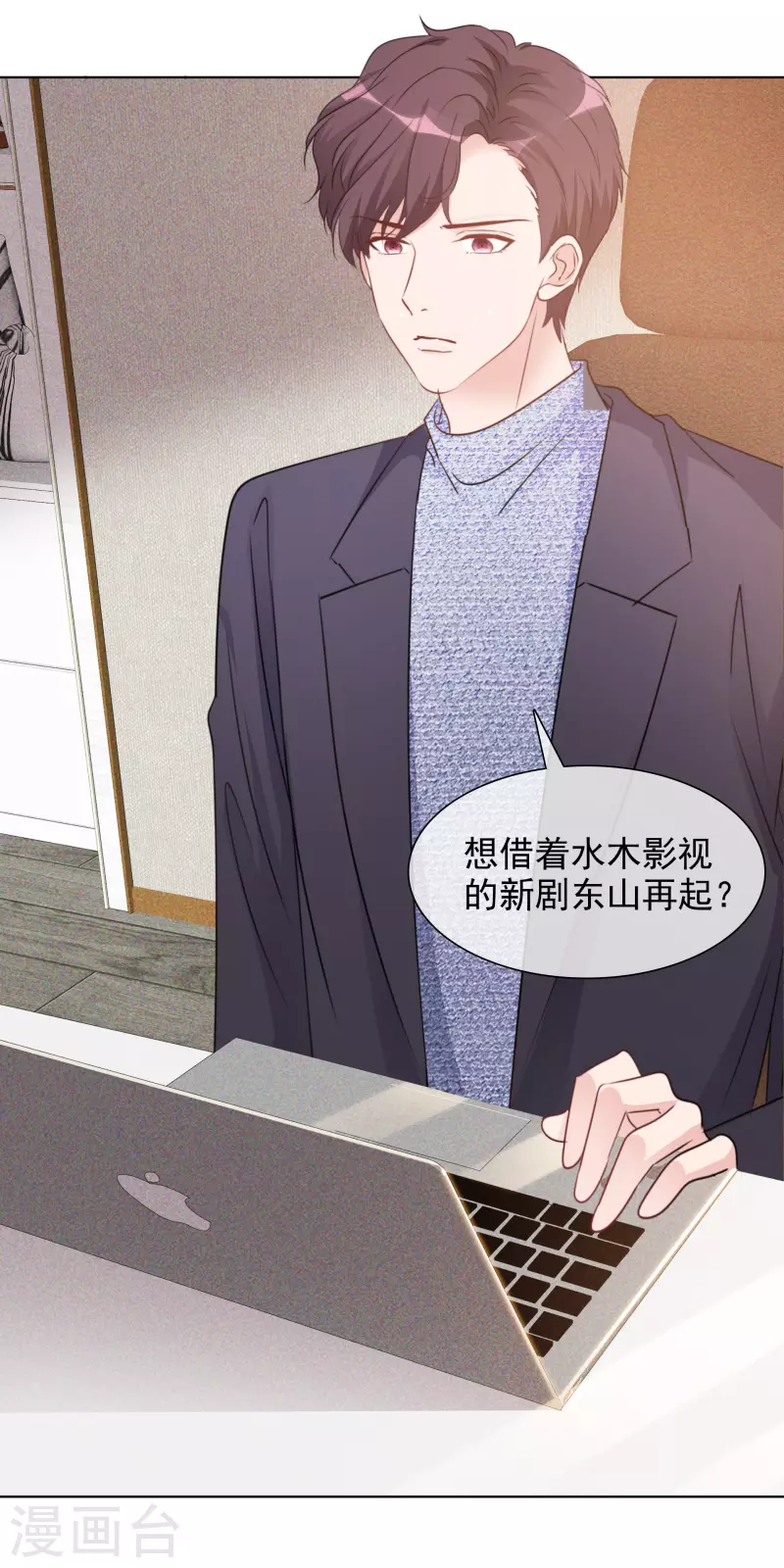 第34话 她就是路小圆 第9页